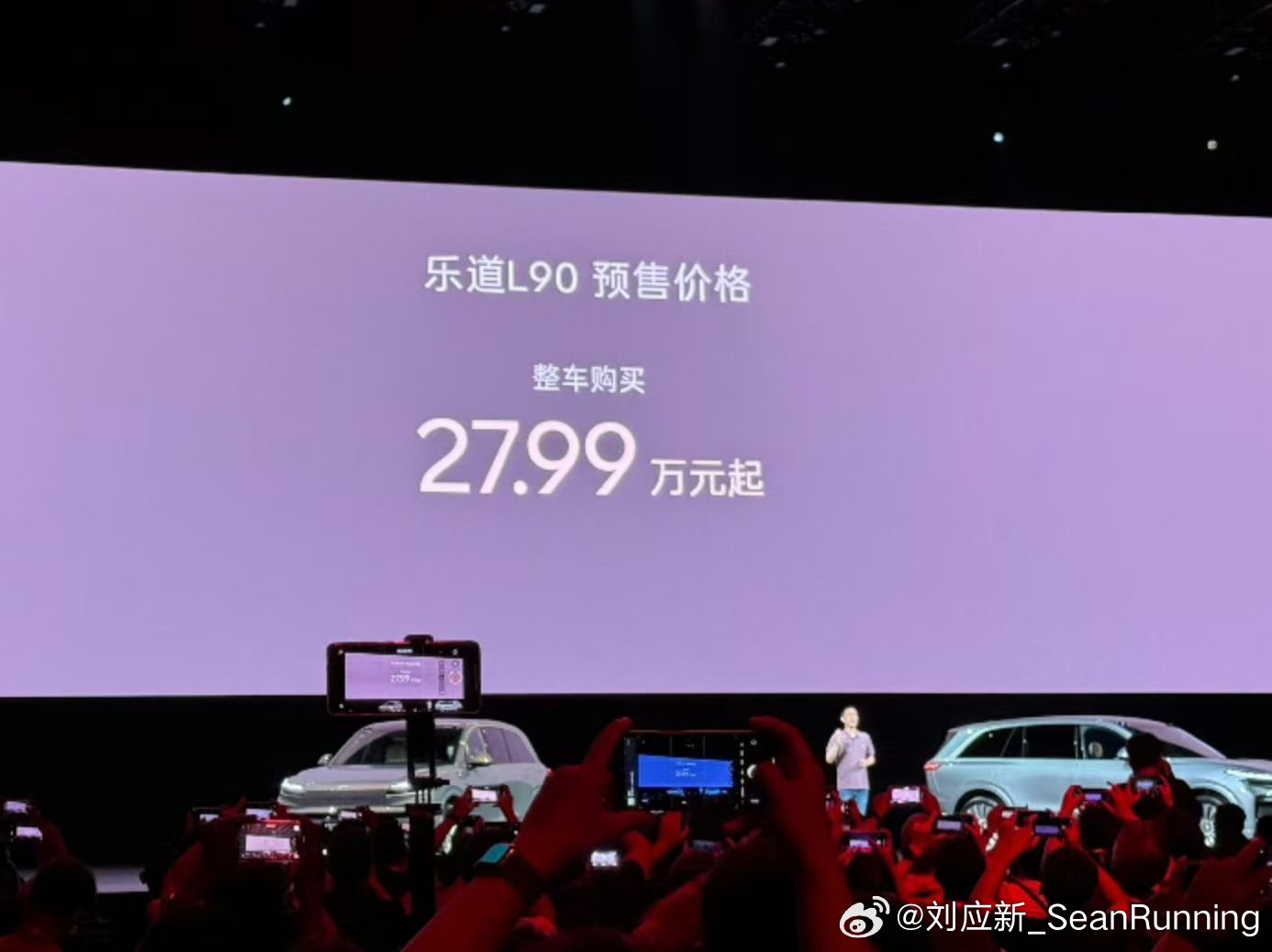 蔚来乐道L90预售价27.99万起蔚来乐道L90正式开启预售，起售价仅27.99