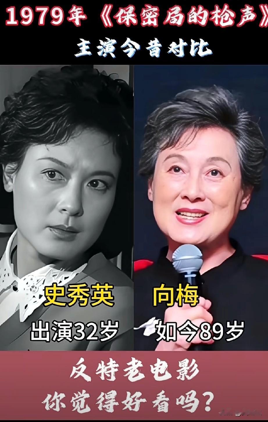 电影《保密局的枪声》主演今昔回顾，反特老电影经典永不过时，老演员越看越有味道。你