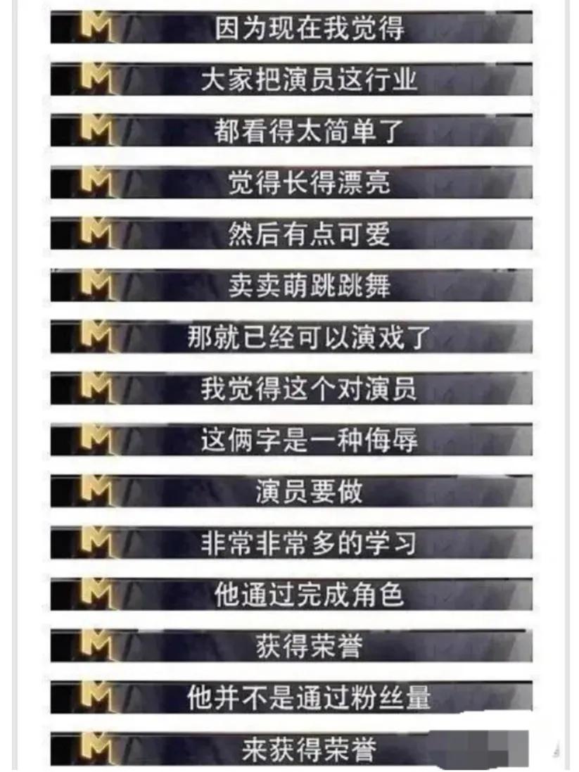 封神导演太敢说了!
你觉得演员这个行业颜值流量跟实力演技哪个更重要一点?
演员 