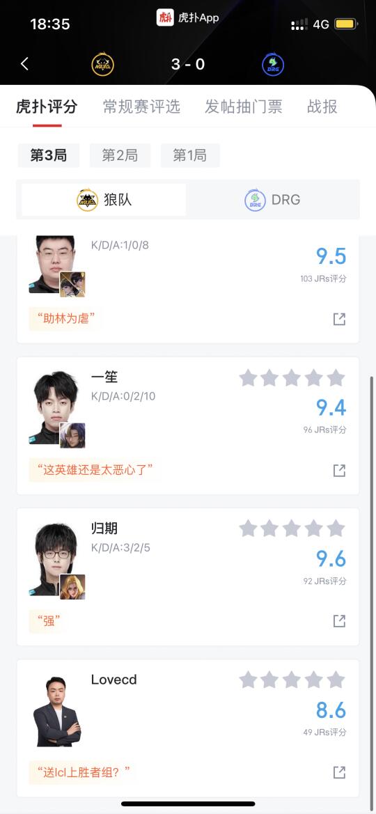 稳定！重庆狼队3比0佛山DRG