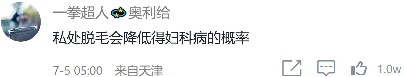 细思极恐！好炸裂的女性生理冷知识！！ ​​​