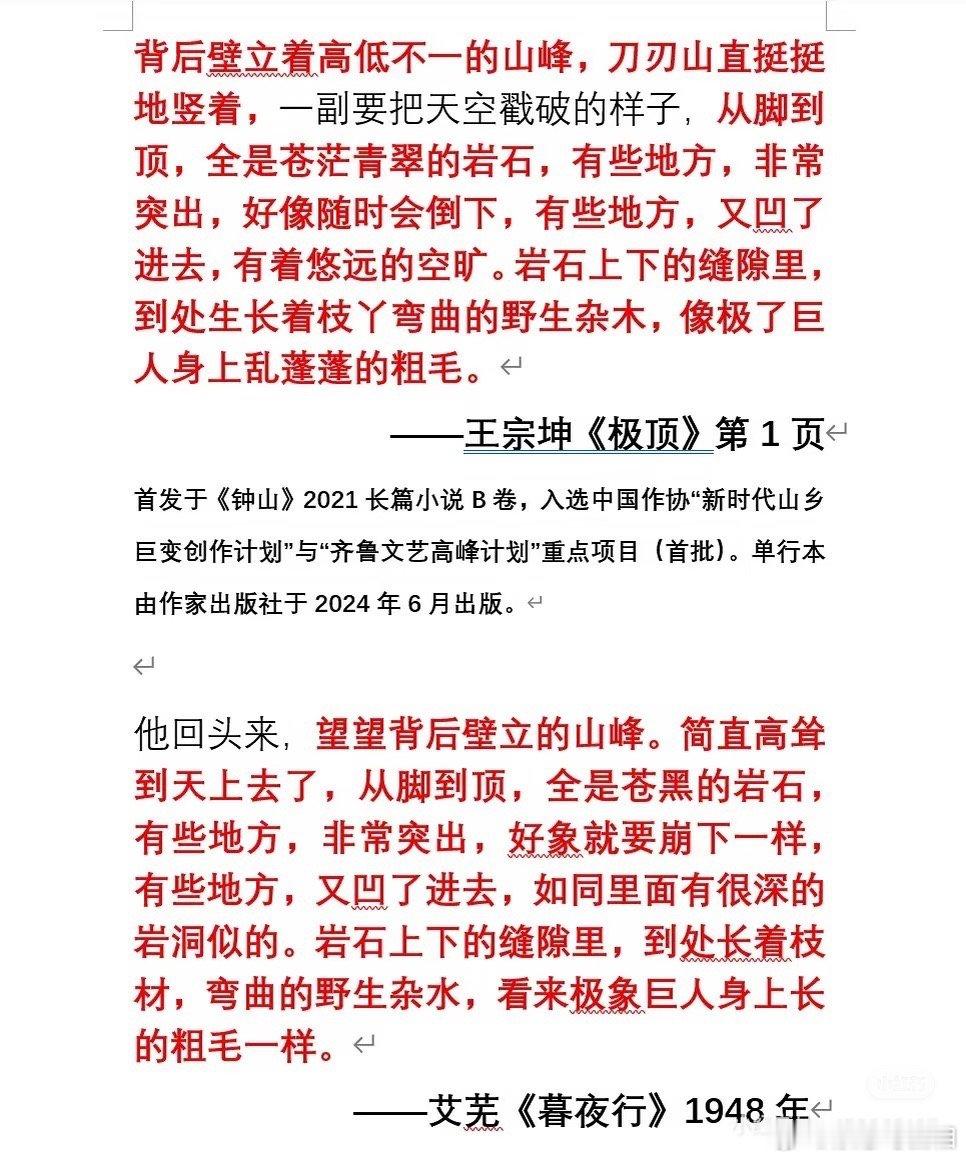 靠！好恶心！我真的不明白了为什么景象要抄，这个作家是多么匮乏！！！可以让给真正喜