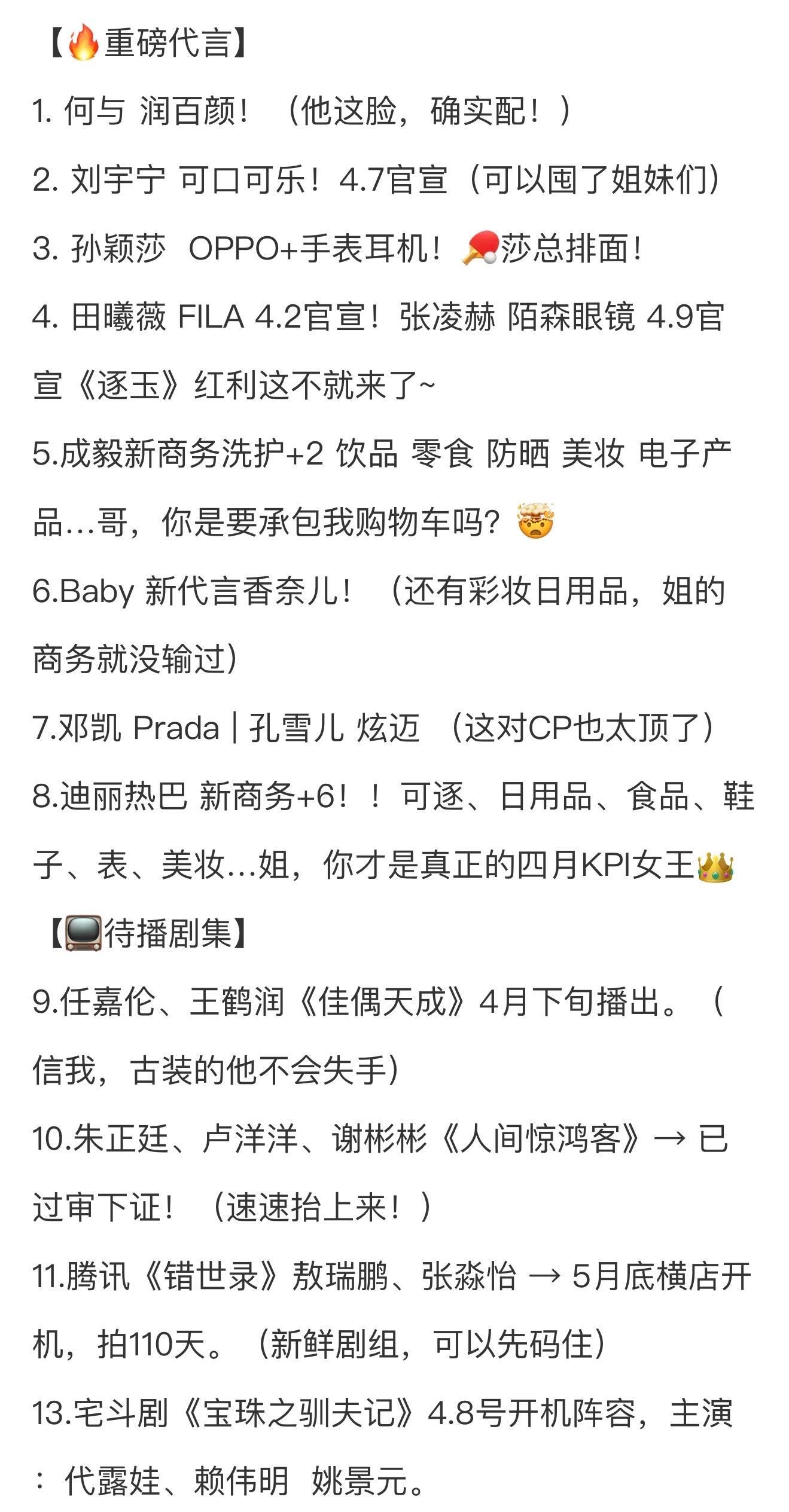 内娱KPI爆了！3.25圈内小🍉内娱这是要炸啊！ 