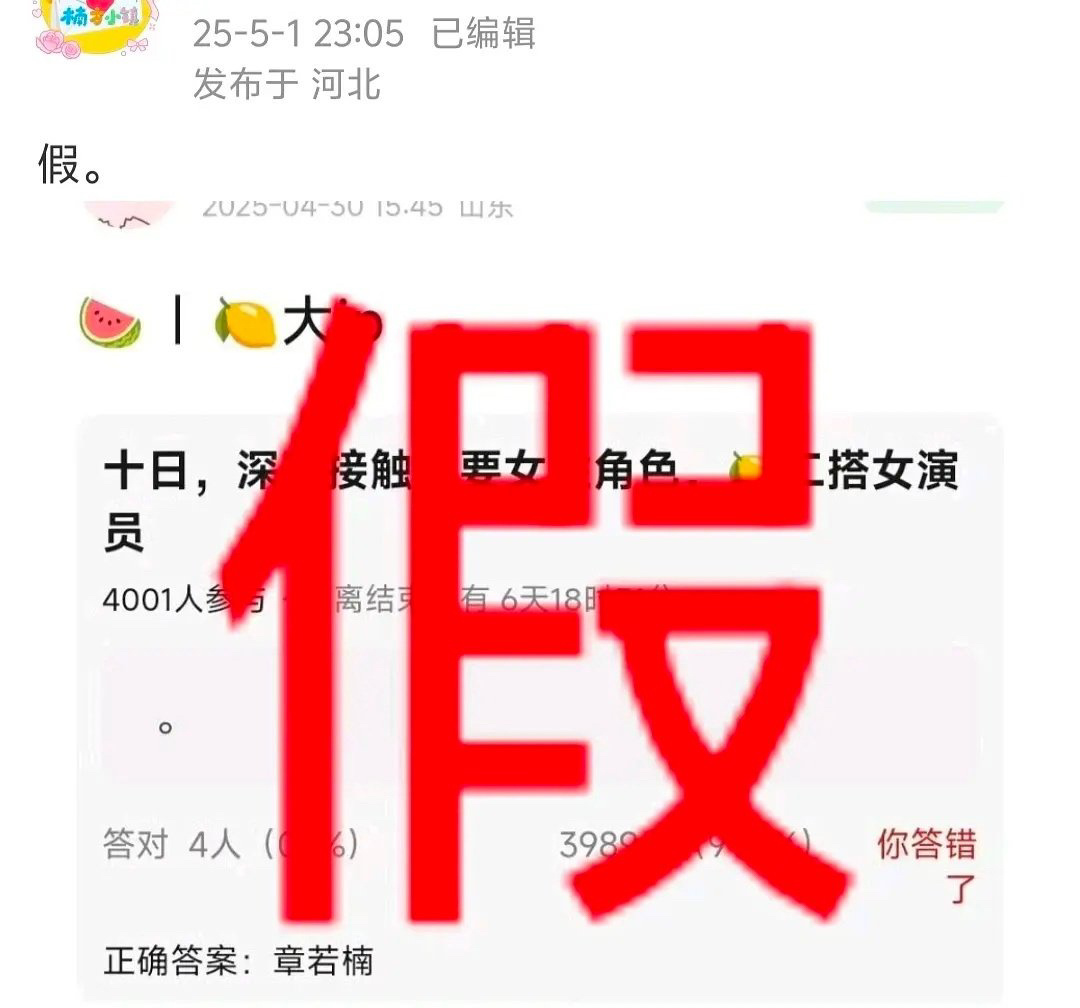 章若楠对接辟谣《十日终焉》 ​​​