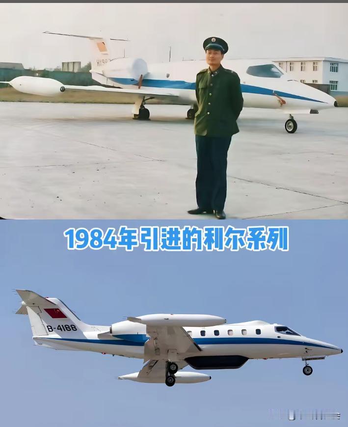 中国空军1984年曾经引进过一种特殊的小型喷气式飞机。
“利尔系列机”，由于引进