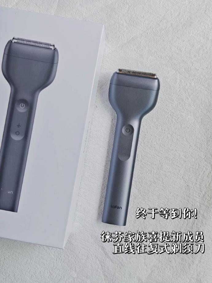 出差我一向精简装备，能不带的绝不带，但剃须刀必须留位子——就像再满的行李箱也要给