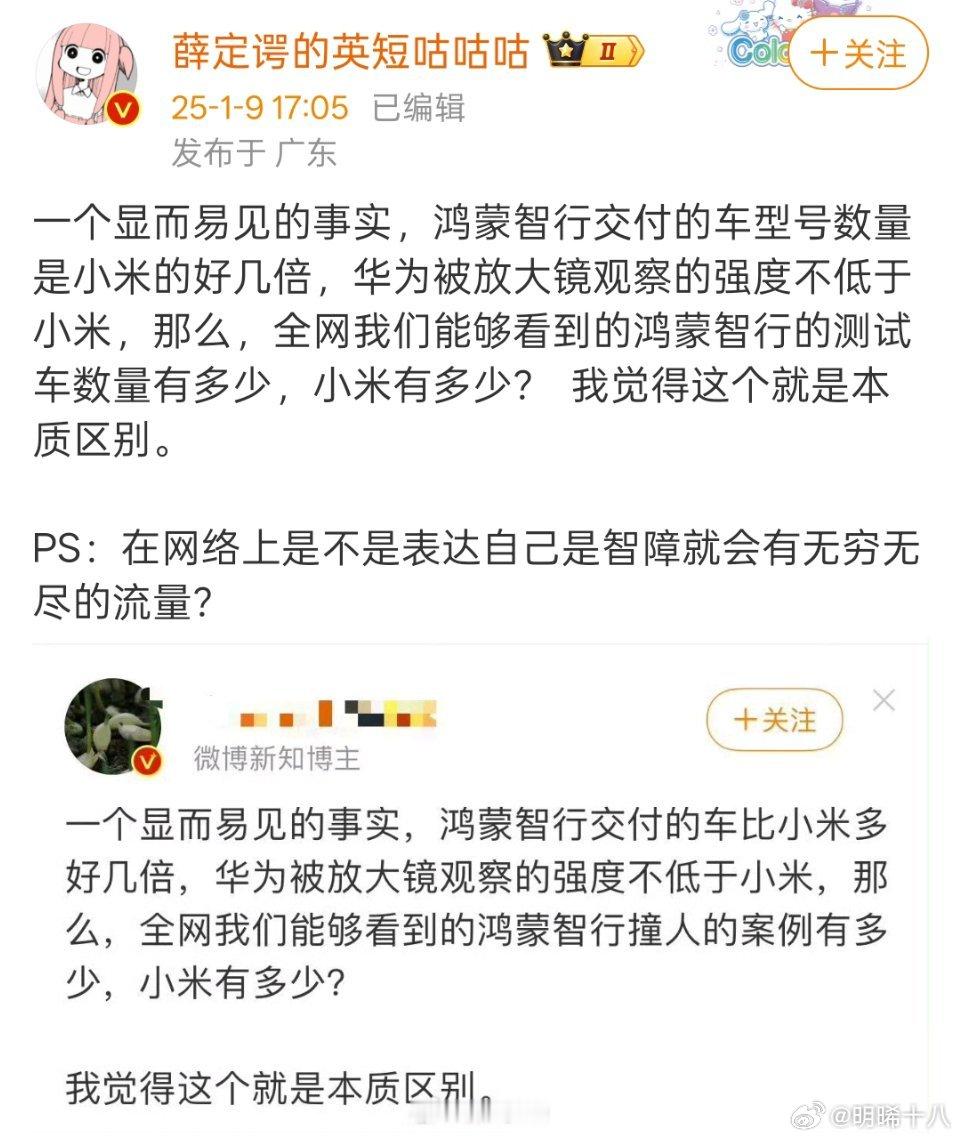 说实话还挺喜欢看英短和蒜苗两位对线辩论的，就是他们争论的议题总是关于华为和小米，