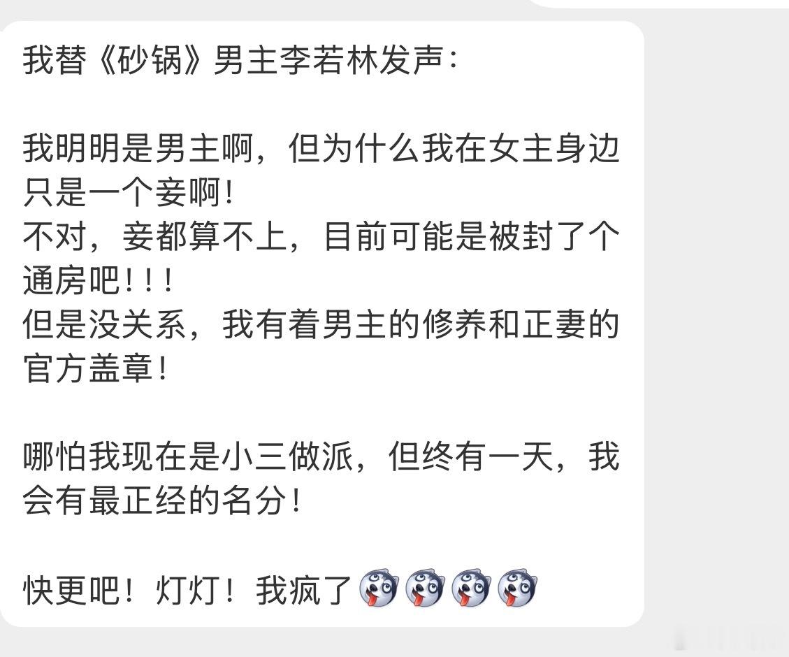《砂锅》慢慢准备入V了。刚刚看到一个留言把我笑死，这个角度我委实没想到。哈哈哈，