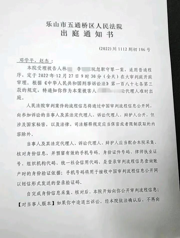 11月11日，潮新闻曾于2022年6月7日报道的“四川乐山男教师被举报猥亵女学生