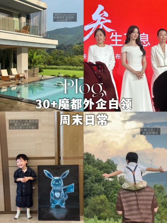 plog｜更重要的是拥有感知幸福的能力♡