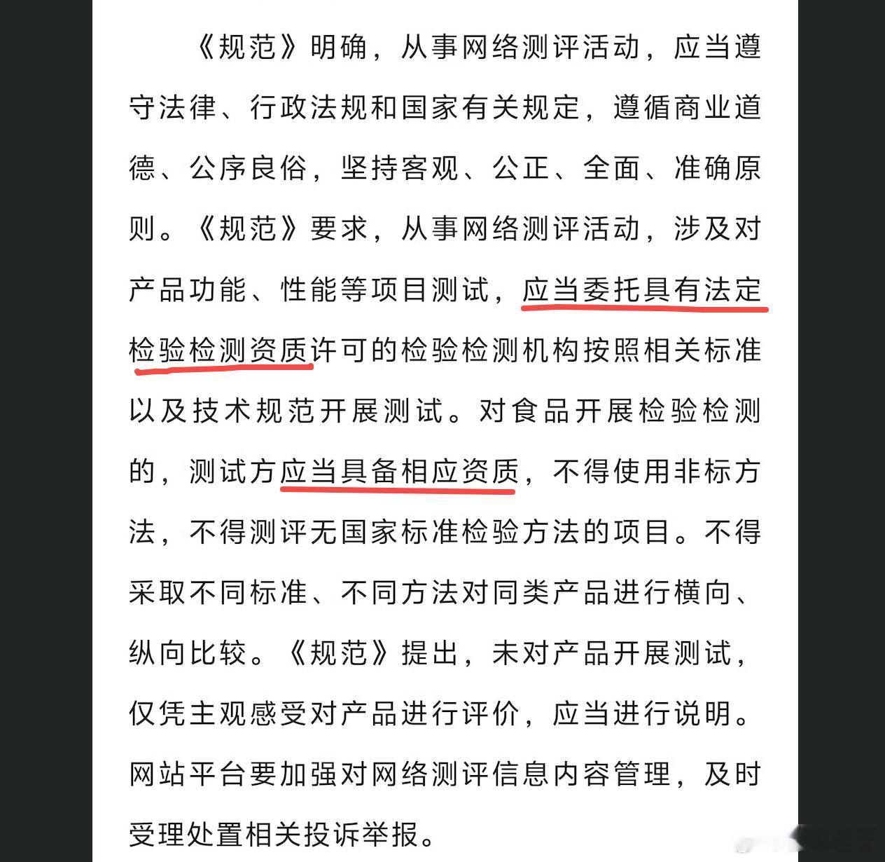支持网信办这一波，今后汽车测评最好还是找相关测试机构，比如天津中汽研、重庆中国汽