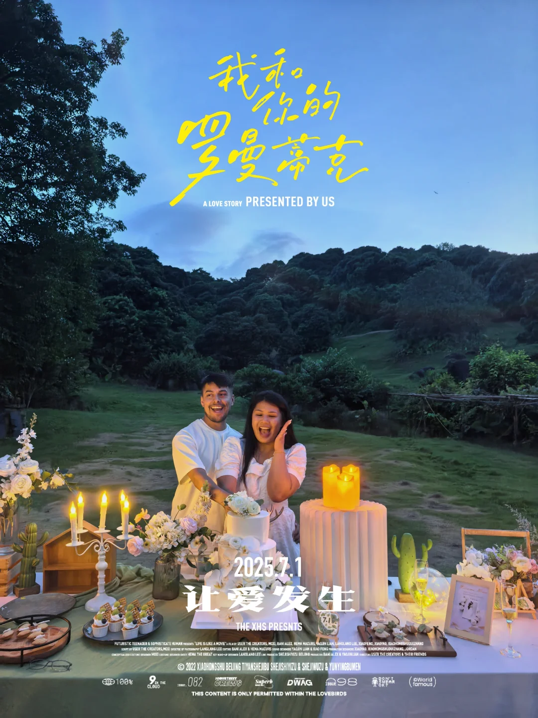 逃离喧嚣，在老树与晨光里说“我愿意”
