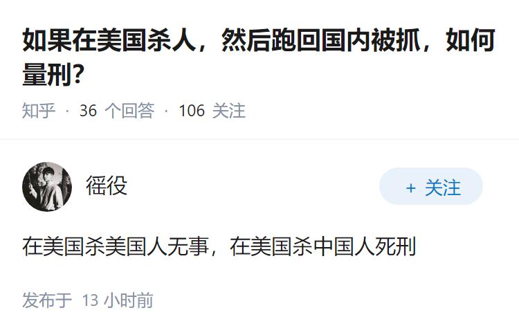 如果在美国杀人，然后跑回国内被抓，如何量刑？