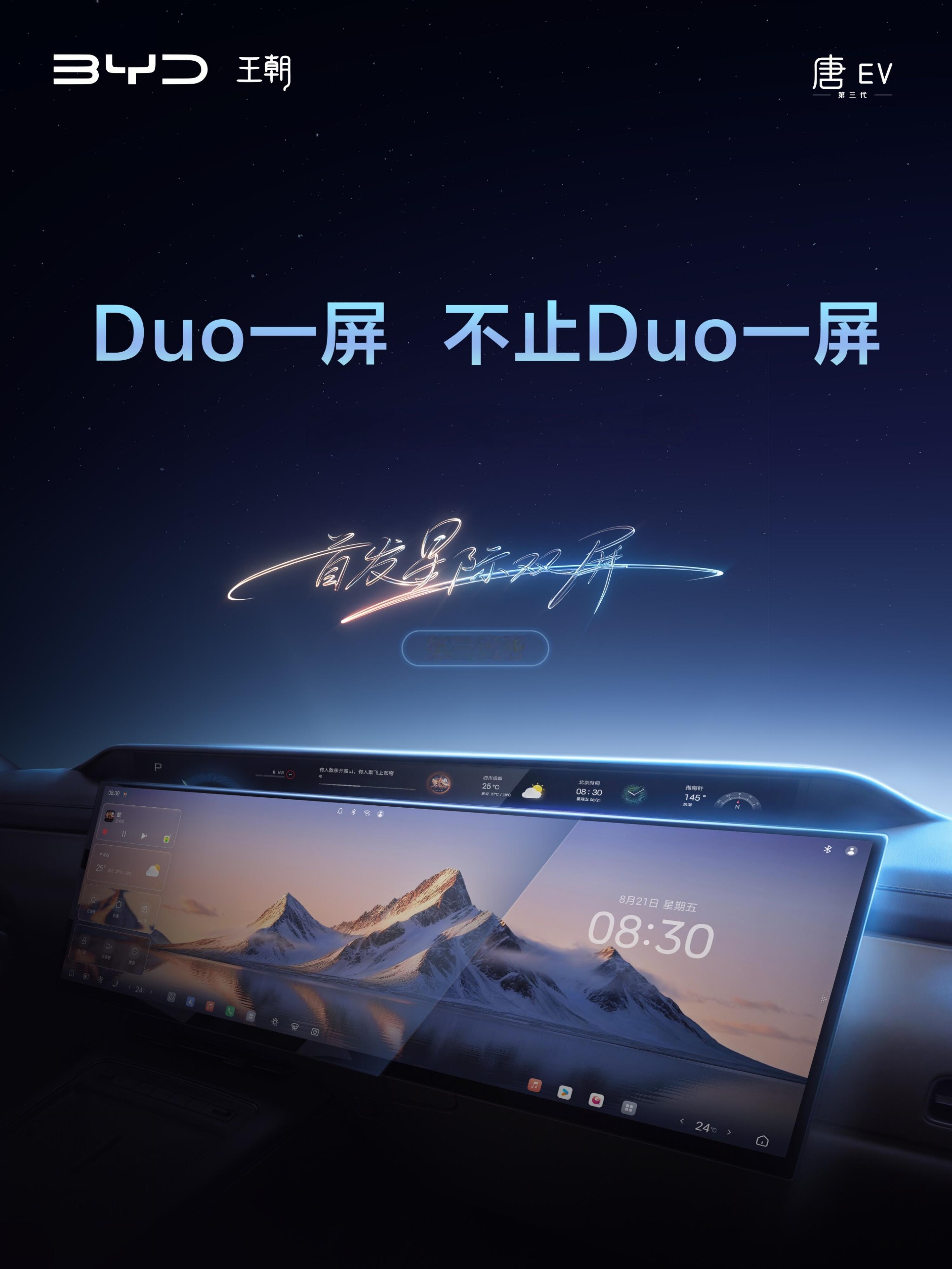 刚看完iPhone Duo双屏，转头就被第三代唐这套星际双屏狠狠拿捏了，Duo玩