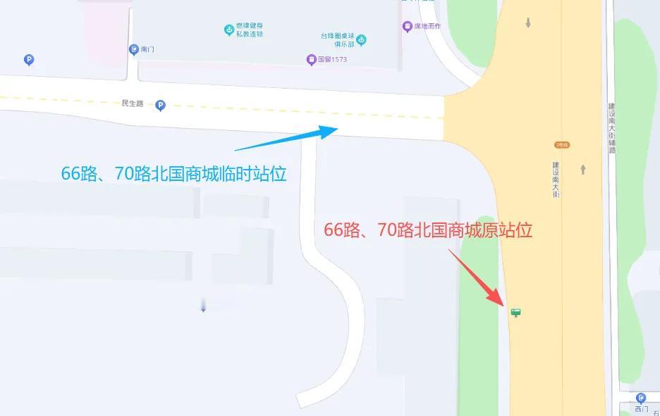 【石家庄公交66路、70路北国商城站位临时调整】石家庄市建设大街与民生路西南角公