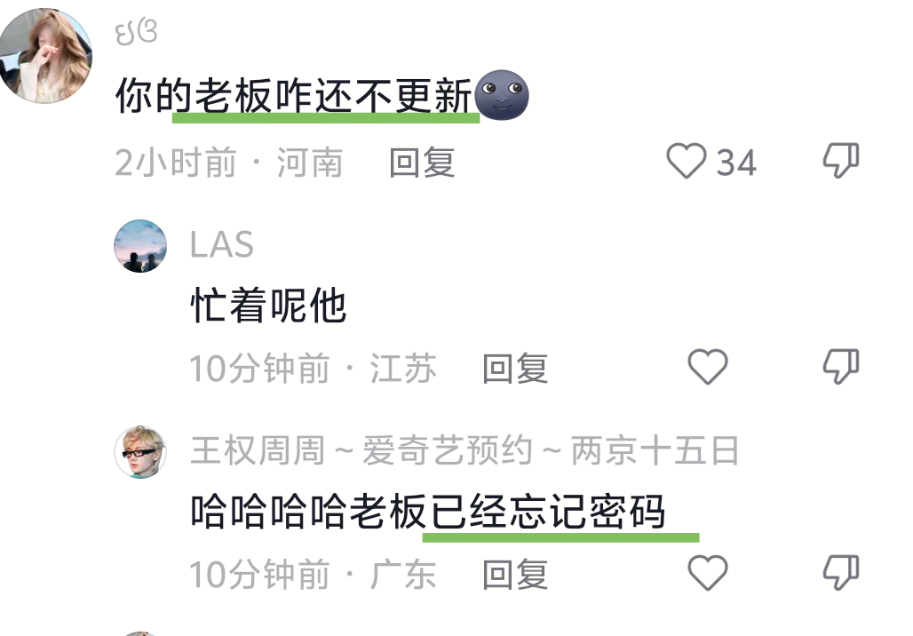 原来成毅不发抖音是忘记密码了哈哈ie真的被憋疯了哈哈哈哈想成毅宝宝