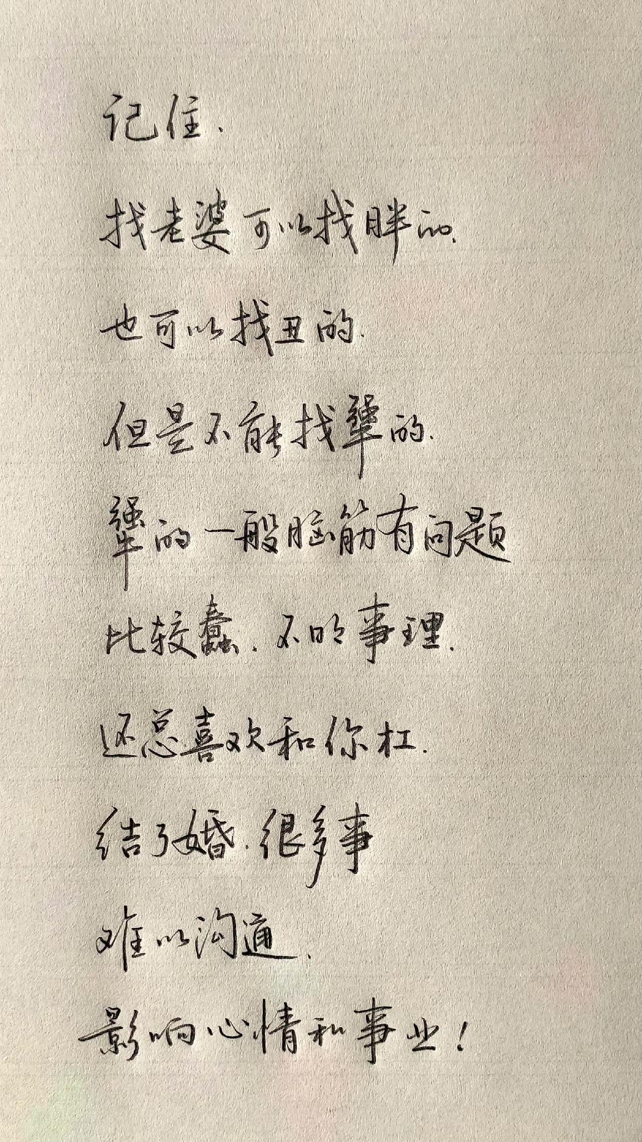 说的太对了[赞]同感[赞][流泪]