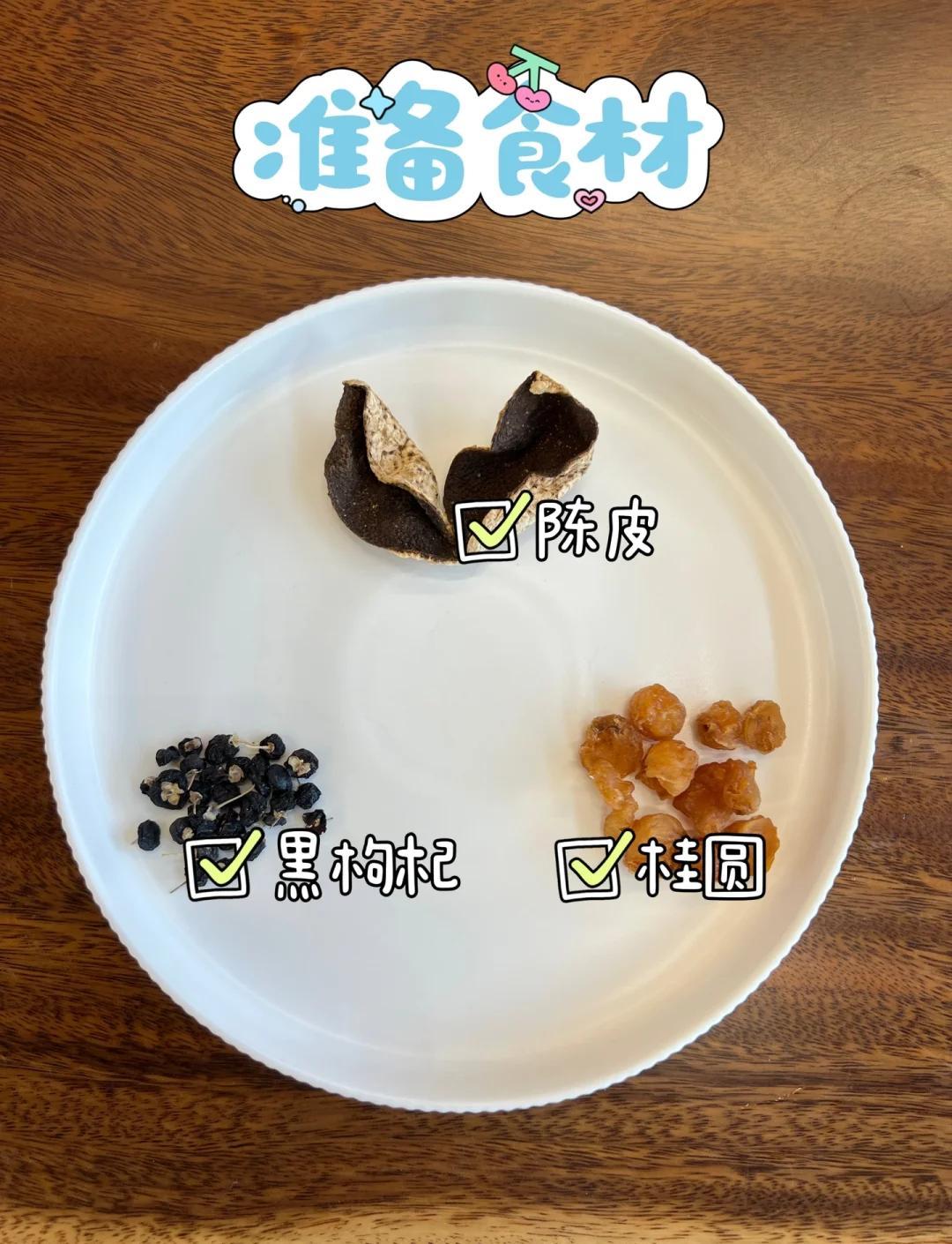 🍵新会陈皮黑枸杞桂圆茶：冬天里朋友们的暖心之选
🍵 想要一杯既能暖心又暖身的