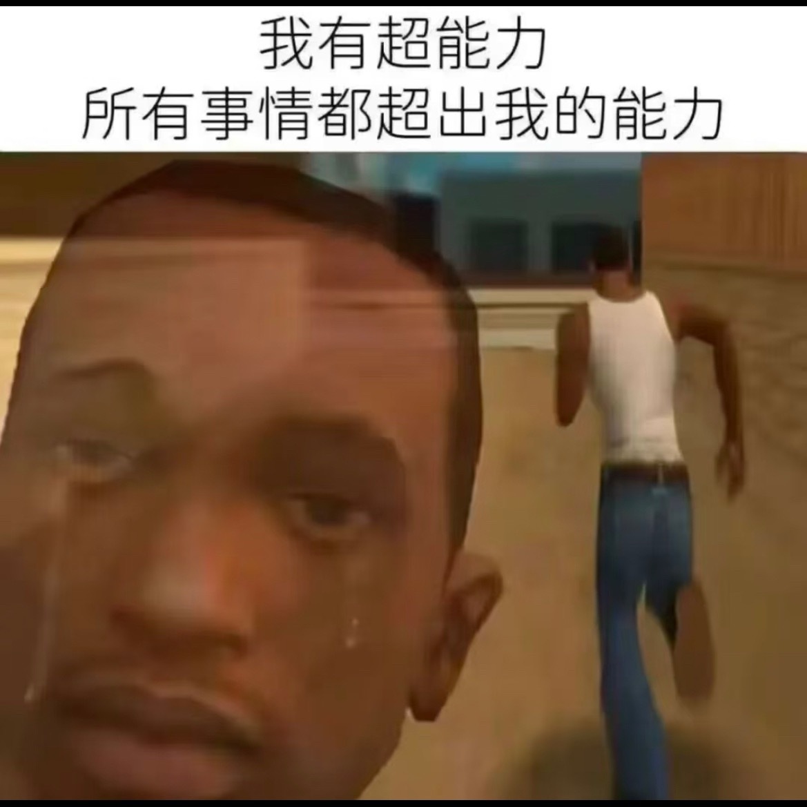 即使早上被撞了还要坚持爬起来上班吗 哈基八灵你这家伙 
