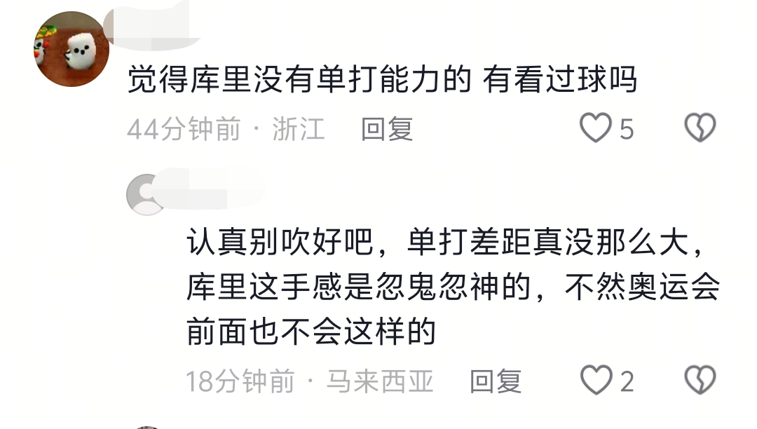 库里手感忽鬼忽神十年了 也没见402记三分有人破