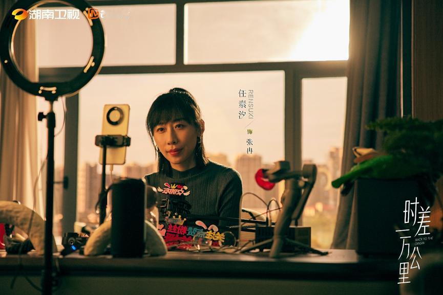 《时差一万公里》聚焦多组归国家庭的跨国迁徙历程，以细腻笔触剖开都市人在现实浪潮中