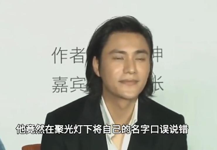 一直在娱乐圈混的人，还能把自己的名字说错，简直不可思议，正常人都不会说错自己的名