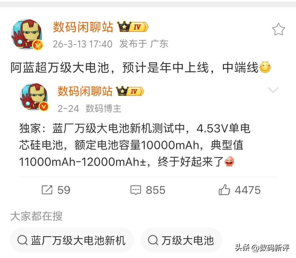蓝厂11000毫安电池机型要来了[灵光一闪]爆料是年中发布，还有三个月左右，定位