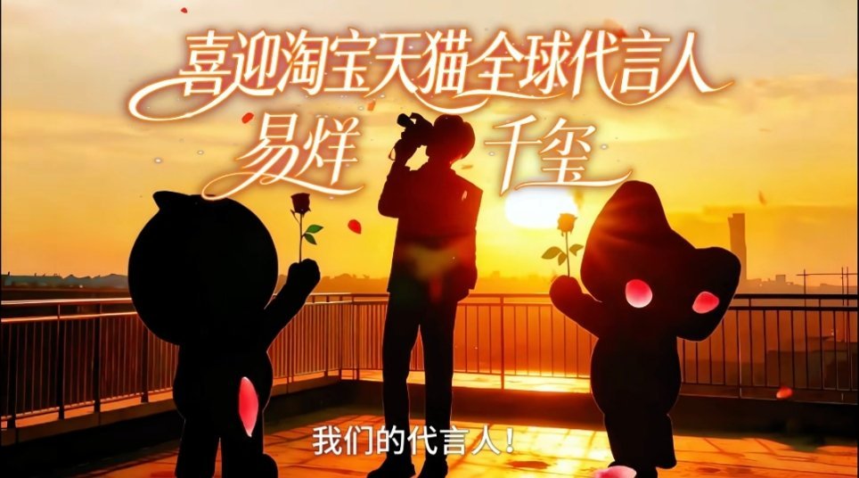 淘宝就差对着易烊千玺喊我想要占据你了占据你的美占据你的手机~ 