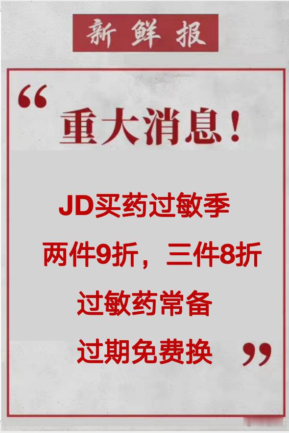 #跟氯雷他定人交朋友是什么体验# 每当换季，家里的小宝贝就容易过敏。好在有氯雷他