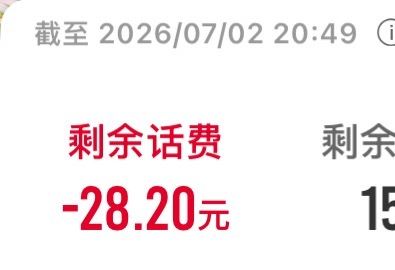 想给我交话费的可以私我