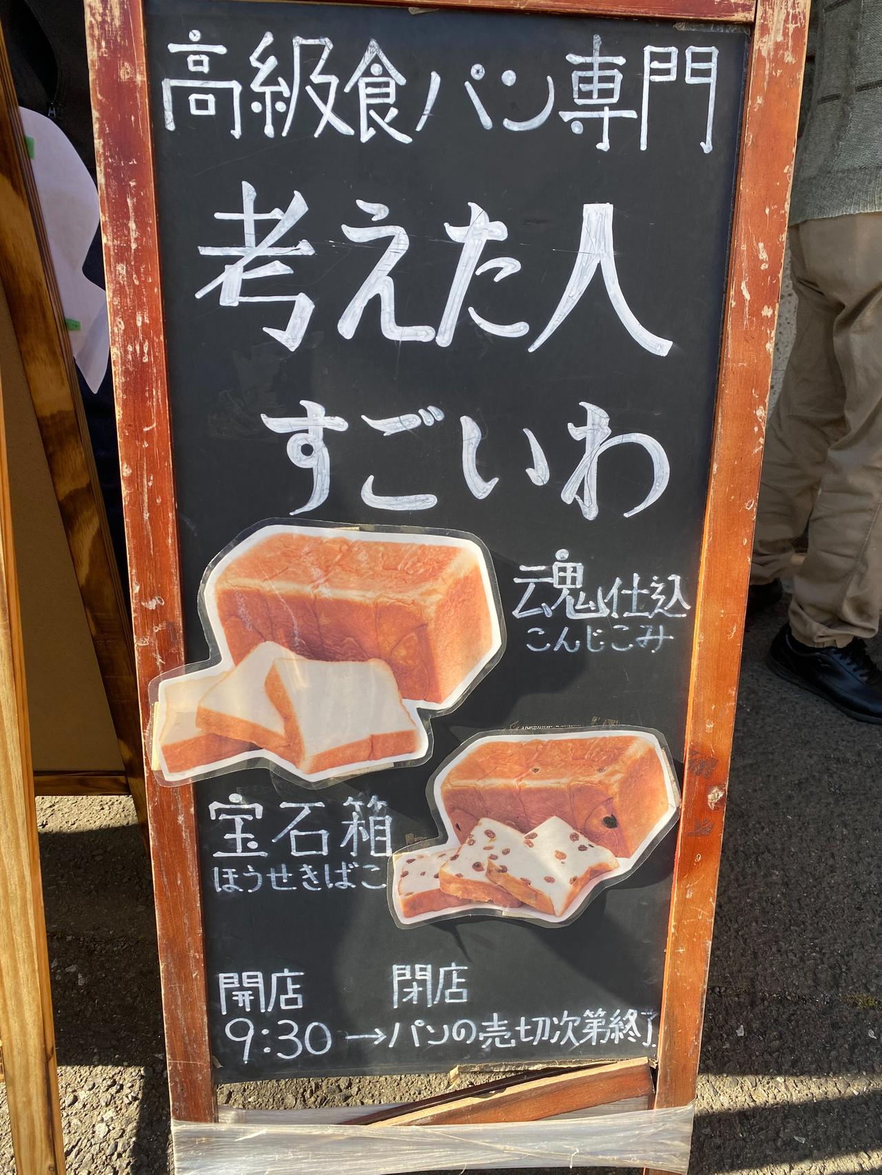 早上在车站偶遇一家排队的人气面包店，看到上海红极一时的“生面包”，不太了解是什么