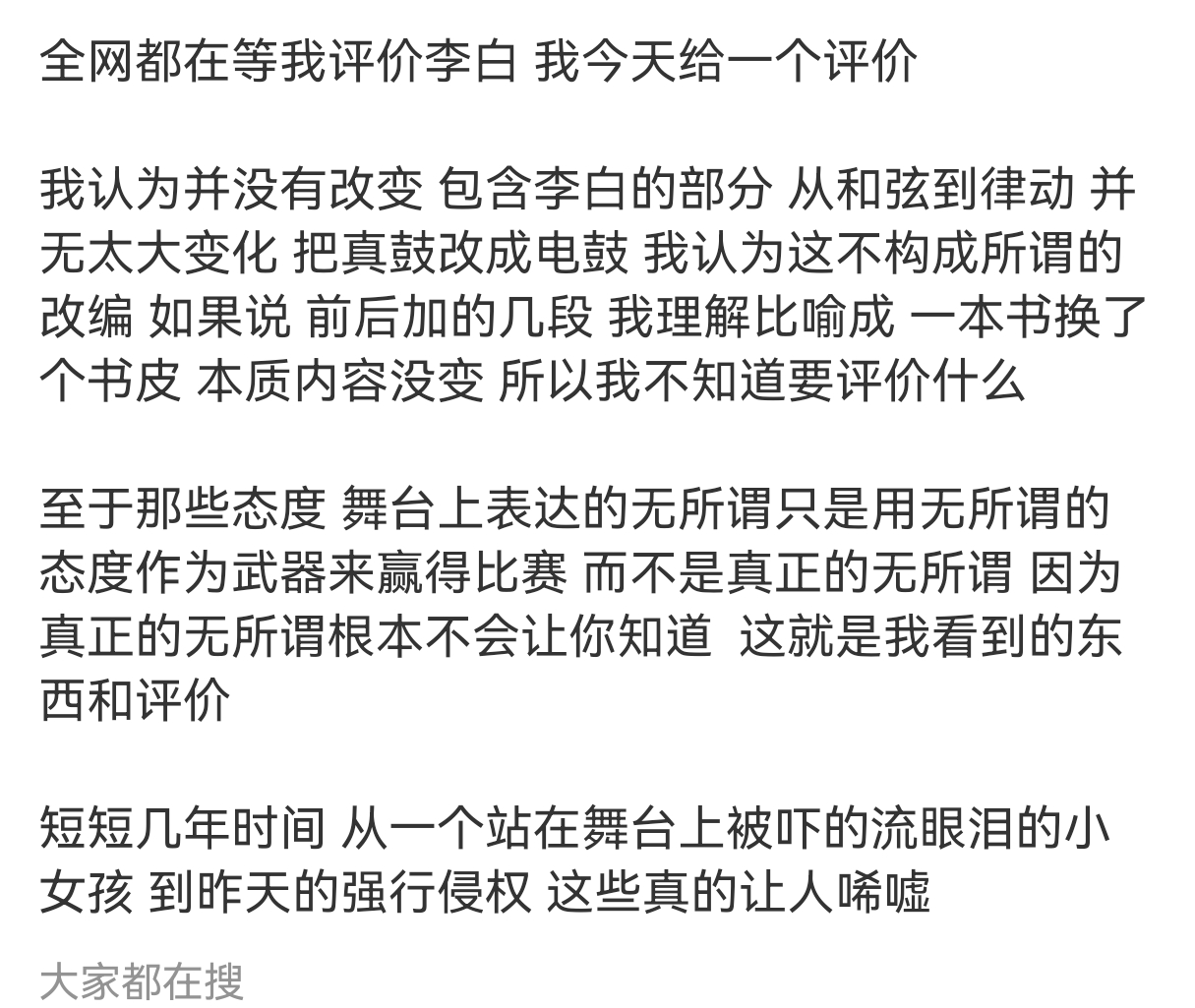 今年的歌手圈还真是热闹啊，先是张碧晨汪苏泷关于《年轮》的版权问题沸沸扬扬，现在李