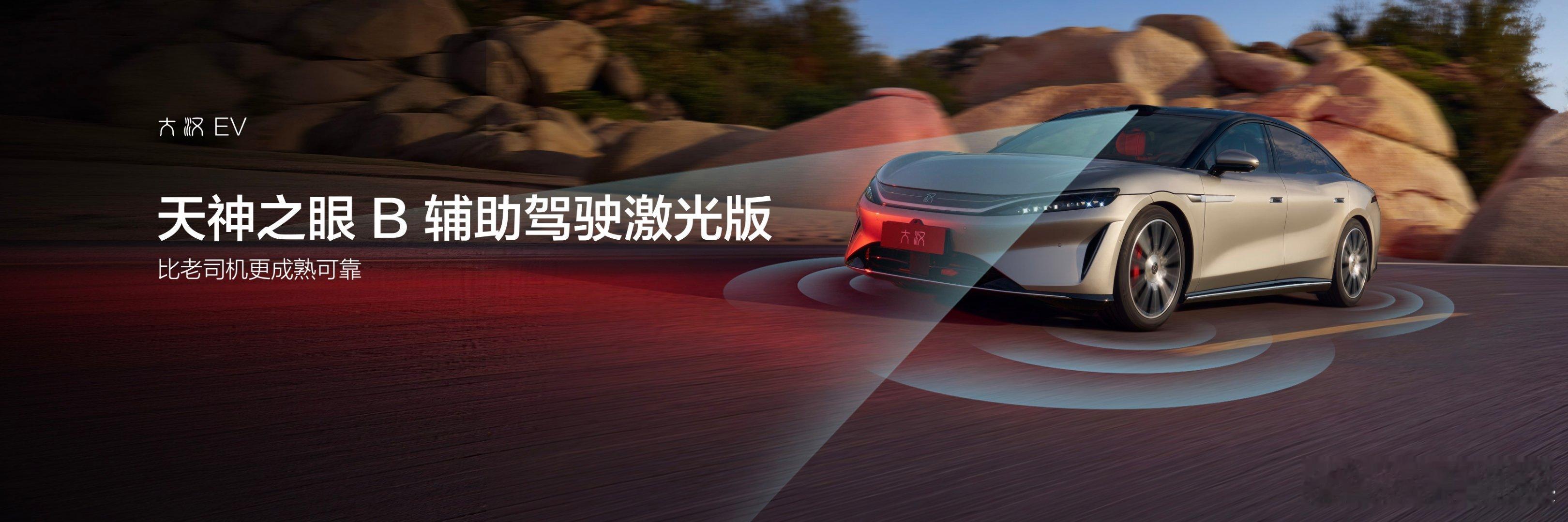 比亚迪大汉EV预售24.99万元起，旗舰实力致敬时代实干者第三代唐成都车展全球首