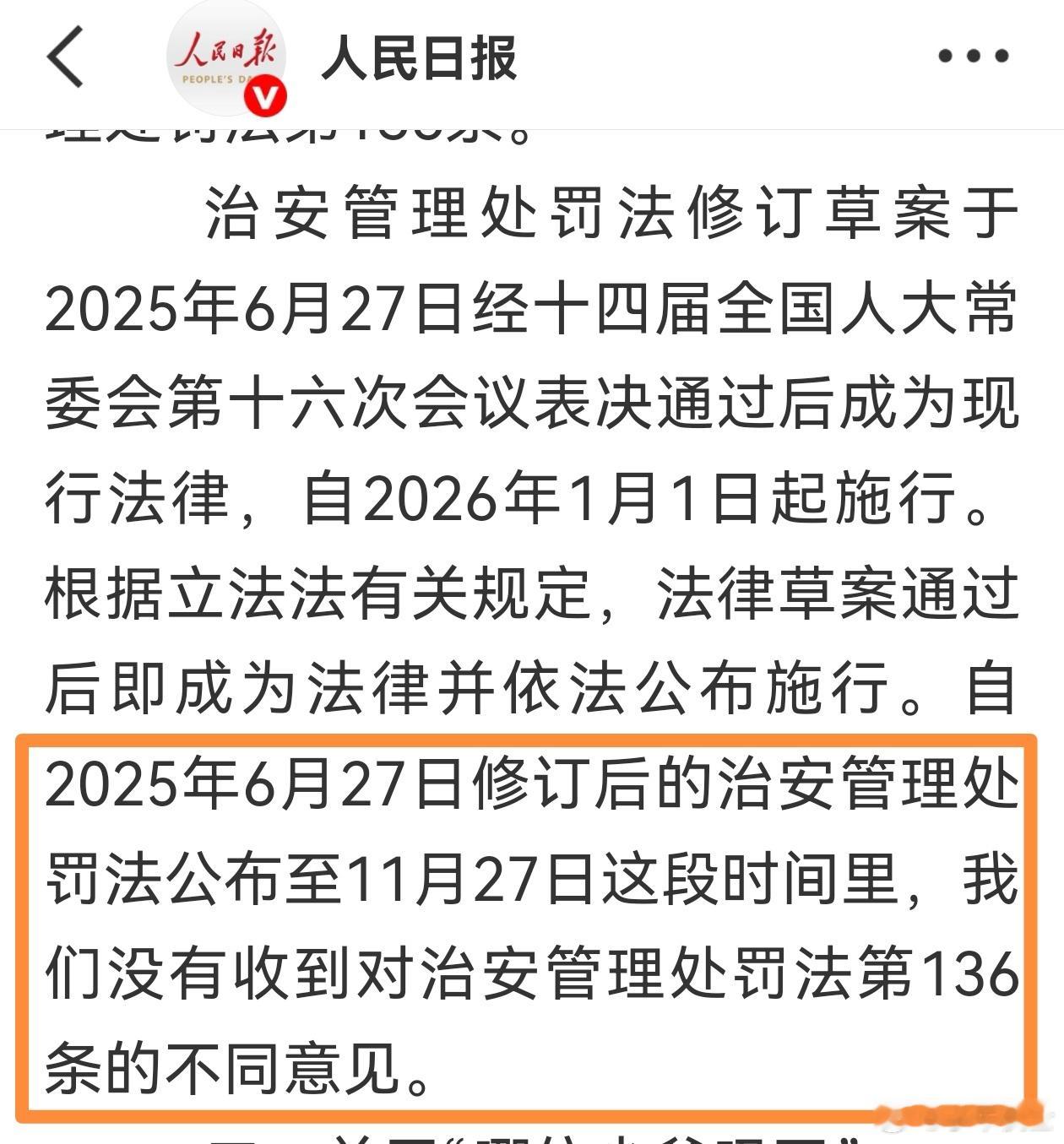 法工委回应吸毒记录封存相关问题好的，收到。 