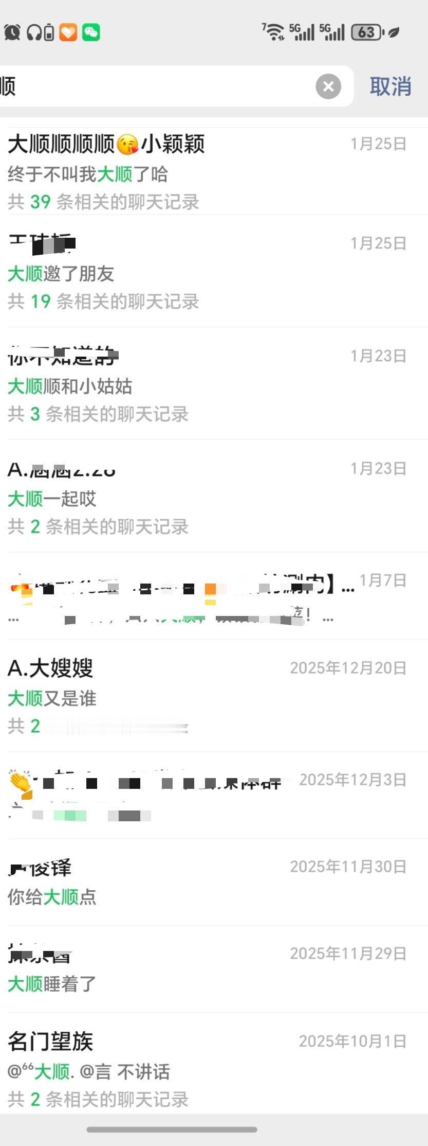 导师一直叫我微信名怎么办，会不会是觉得网名又顺口又好记，喊着也舒服啊……我朋友所