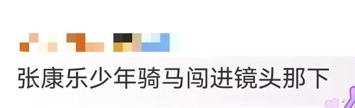 张康乐 少年骑马闯进镜头 张康乐真的把古装骑马戏演活了！昆吾单刀赴会时骑马冲杀的