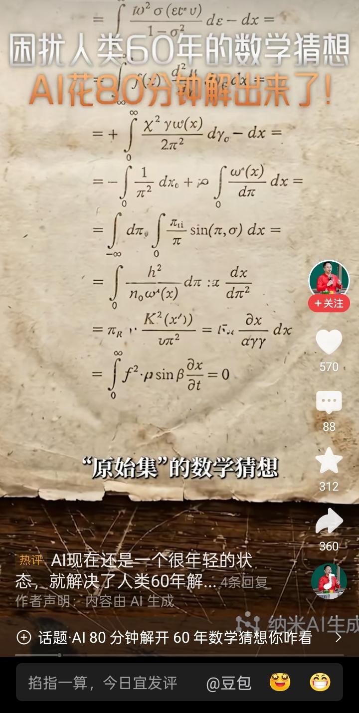 看到这个视频，一个数学小白将一个1968年提出的原始集的猜想问题，用直白的语言丢