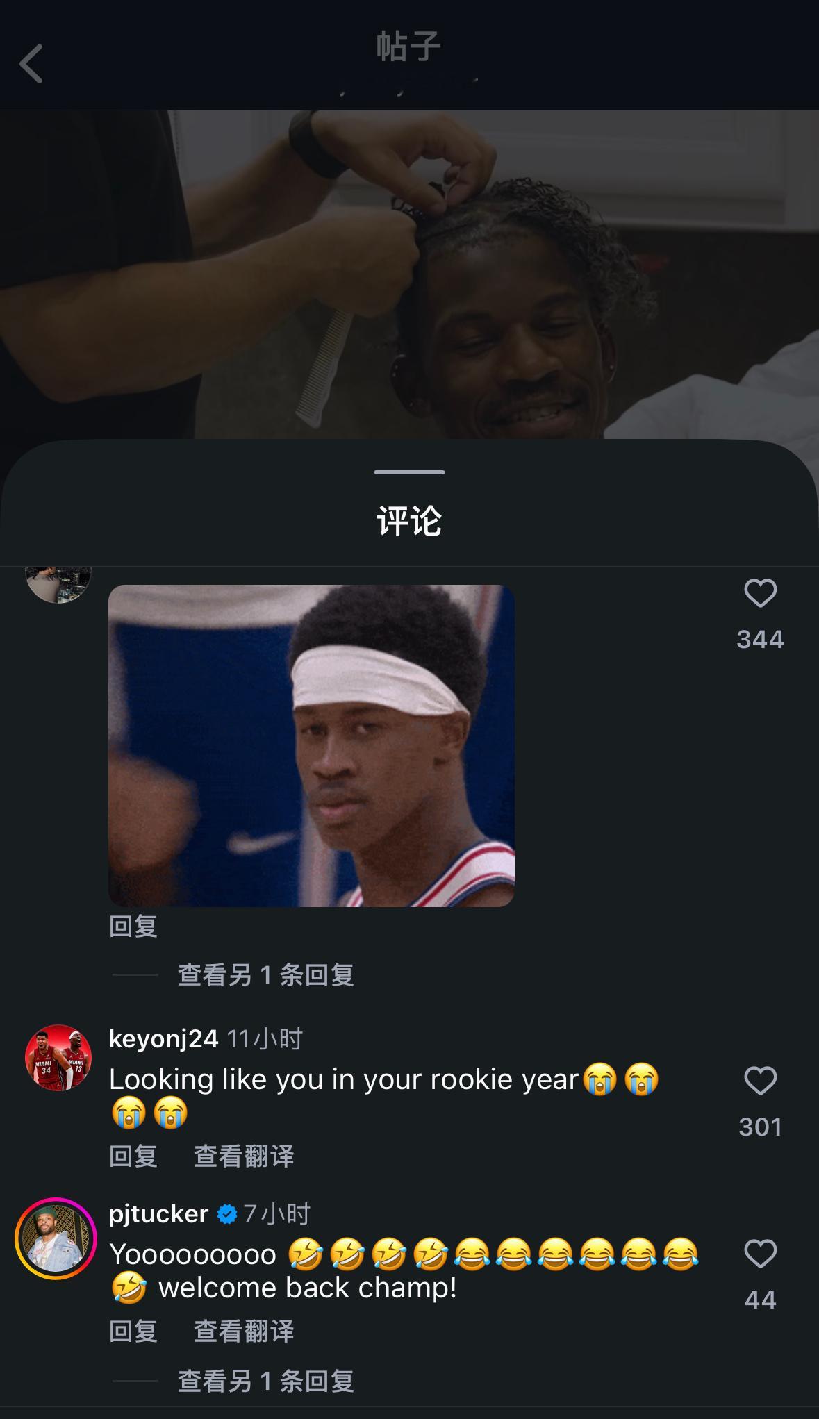 巴特勒剃头，队友和前队友的的反应👇希尔德：你最好把那些辫子重新粘回去😭😂库
