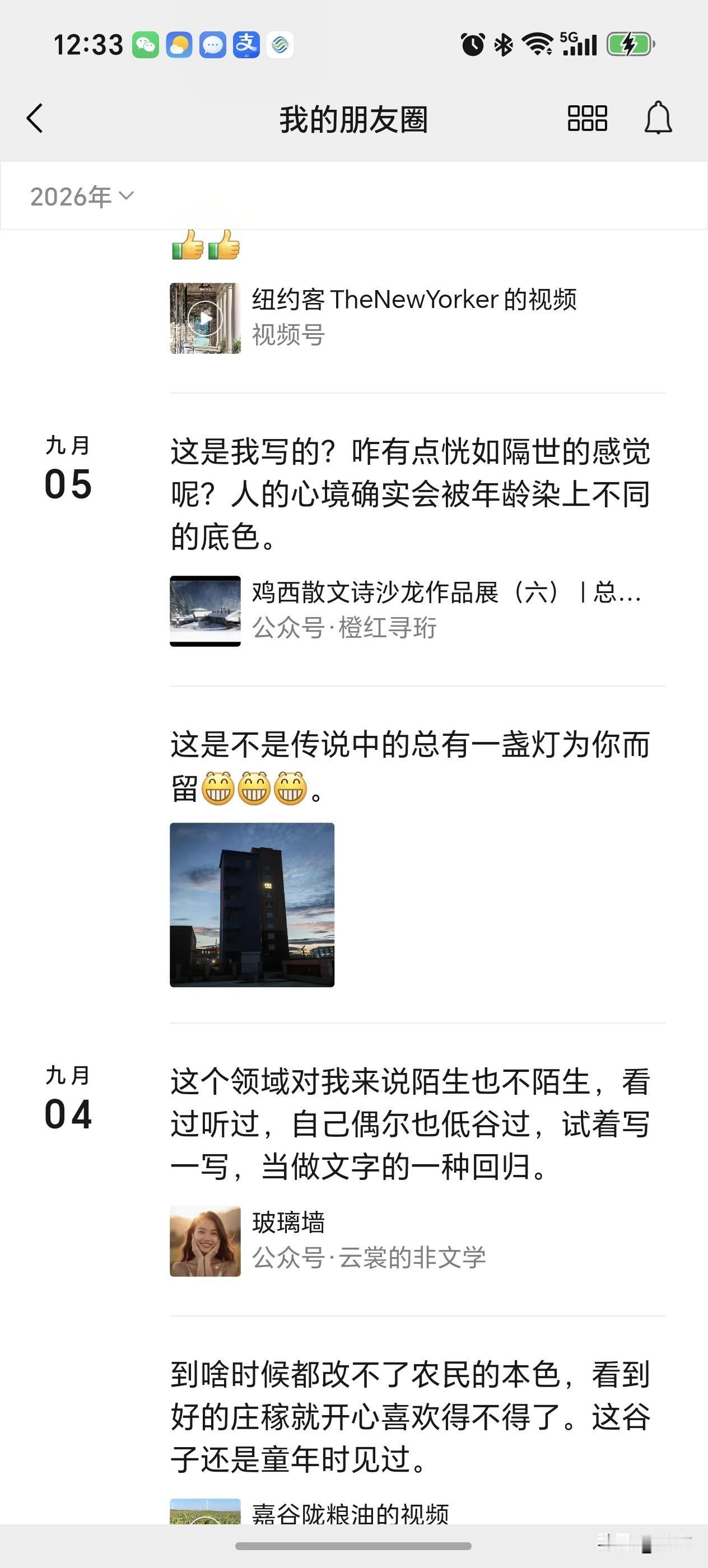 您发朋友圈吗？
对于发朋友圈这件事，我个人的想法是无所谓，我既不把朋友圈看得很重