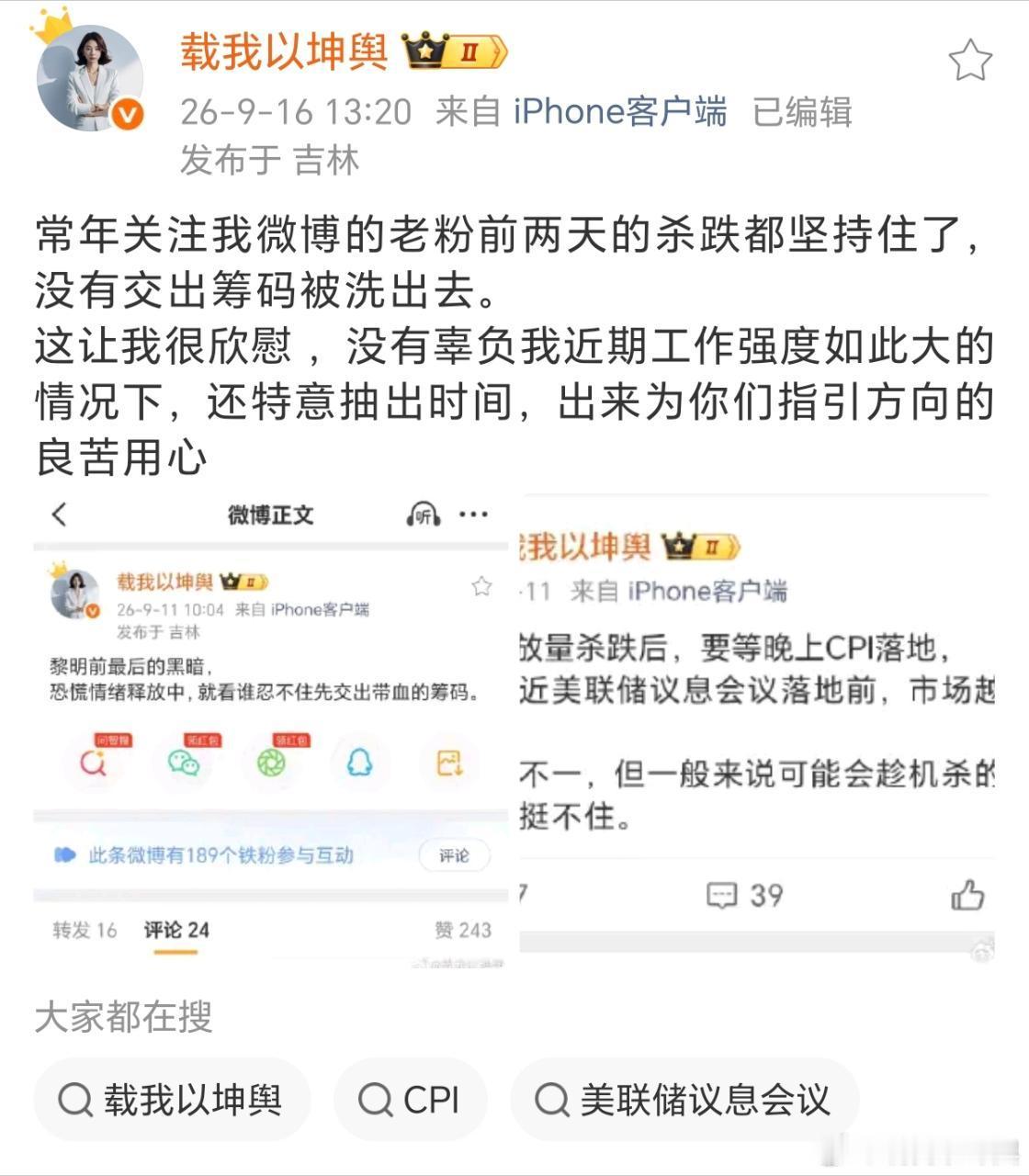 今天拉升，散户不敢加，都在等晚上加息的靴子落地，这也是所谓的散户心理学，你们要修