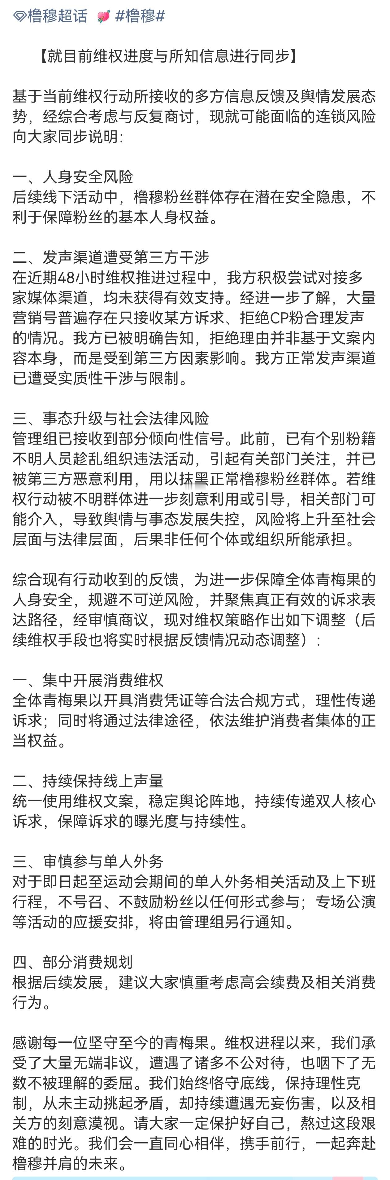 橹穆维权进度橹穆目前维权进度橹穆维权最新进度出炉，明确表态将审慎参与单人外务，同