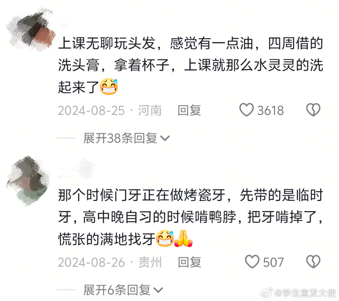 这才是17岁的少男少女心事 ​​​