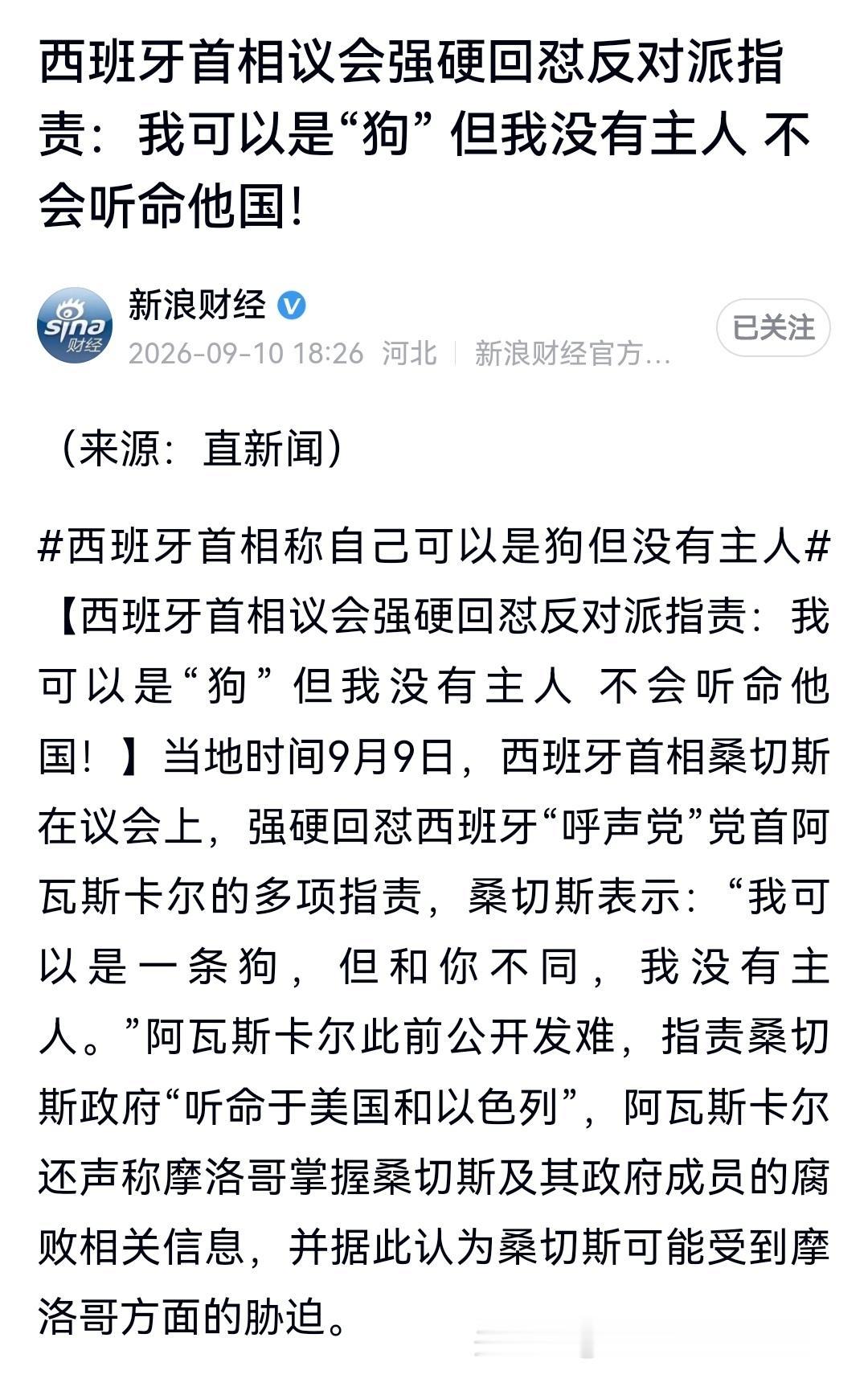 说实话，西班牙现任首相桑切斯干的相当不错，埋头苦干，一心发展和振兴西班牙经济。