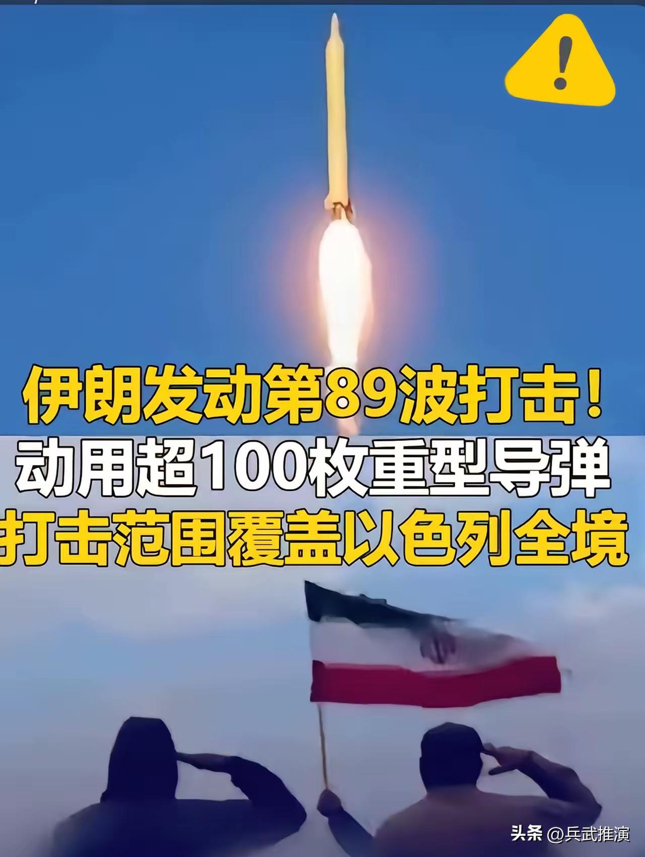 4月1日下午，中东的牌桌被人彻底掀翻了。

伊朗这次出手，一点退路都没留，真的太