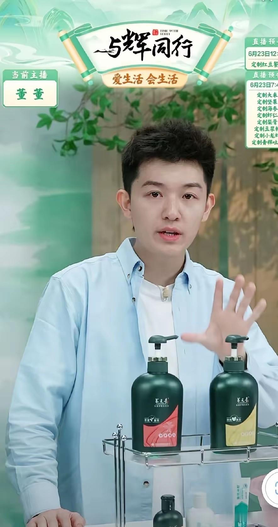 热度来得快，褪去也很快，
但粉丝对董宇辉的惦记，
从来就没淡过。

这不董董直播