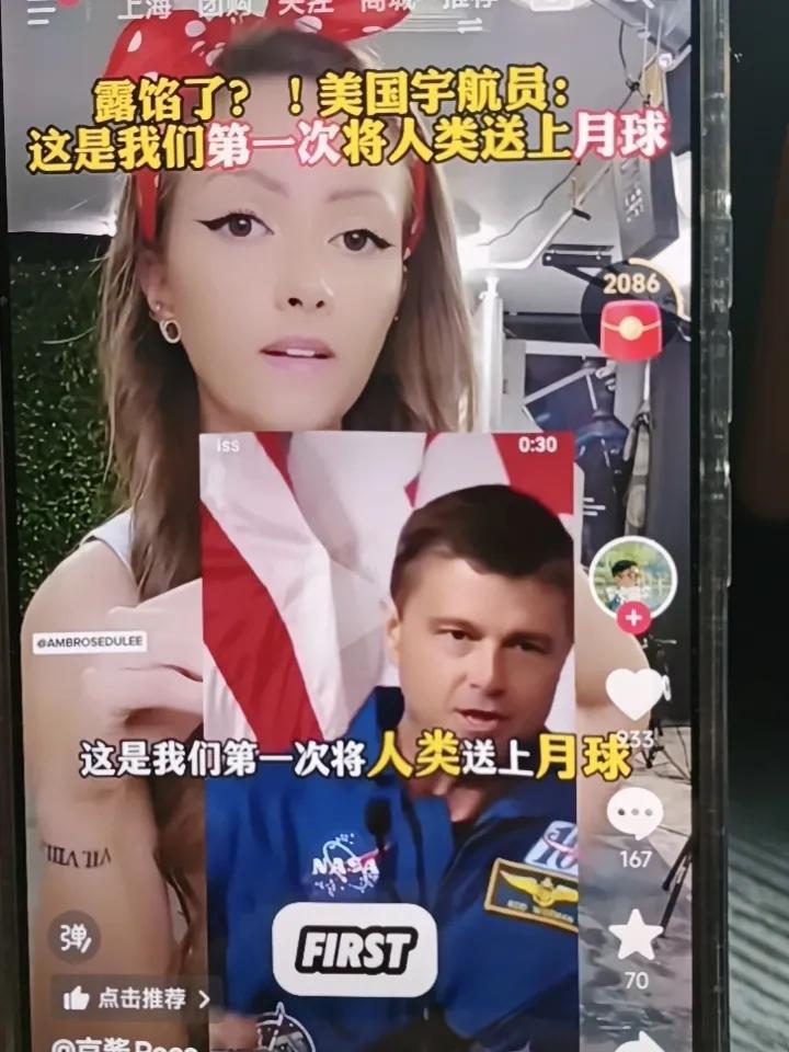 那以前都是造假，这才是你们第一次登月？