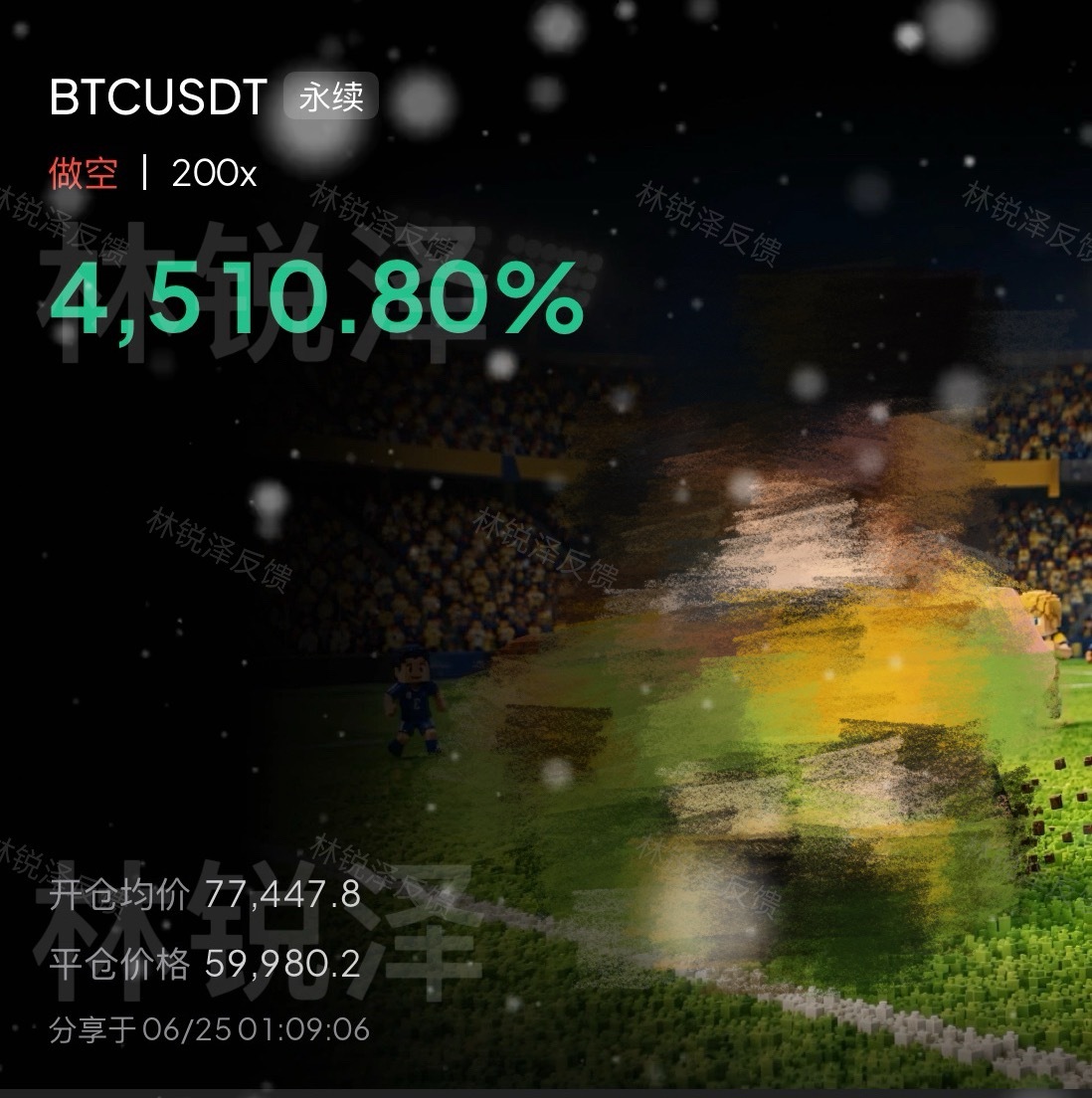 区块链 起飞了 