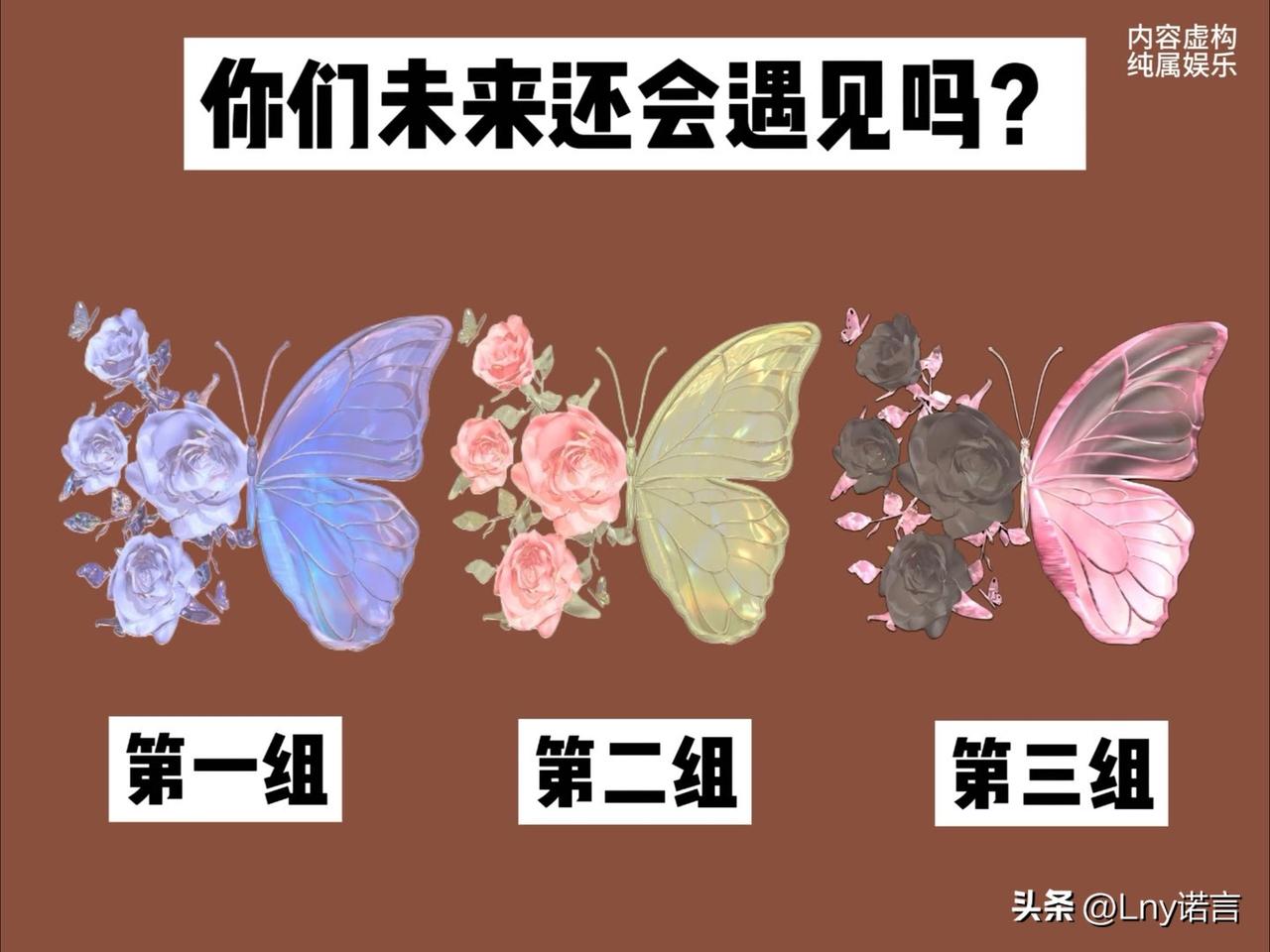 你们未来还会遇见吗?