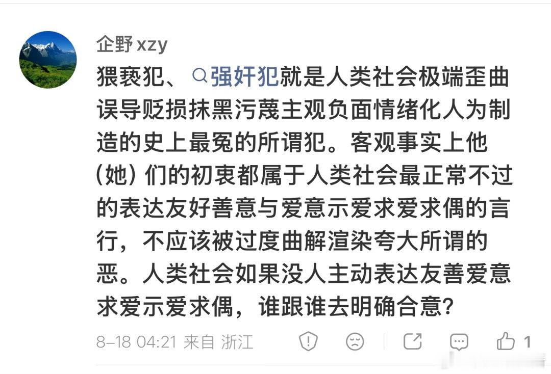 胖东来被指招强奸犯我昨天评价了一下 不是很理解胖东来要招聘刑满人员然后收到了图二