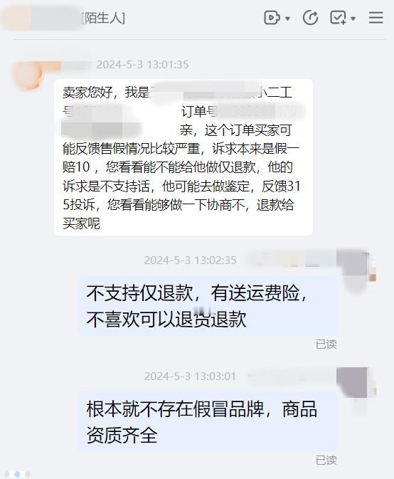 天天仅退款的人，良心不会痛吗？不怕折损福报吗？现在的电商环境真不适合普通人做了，